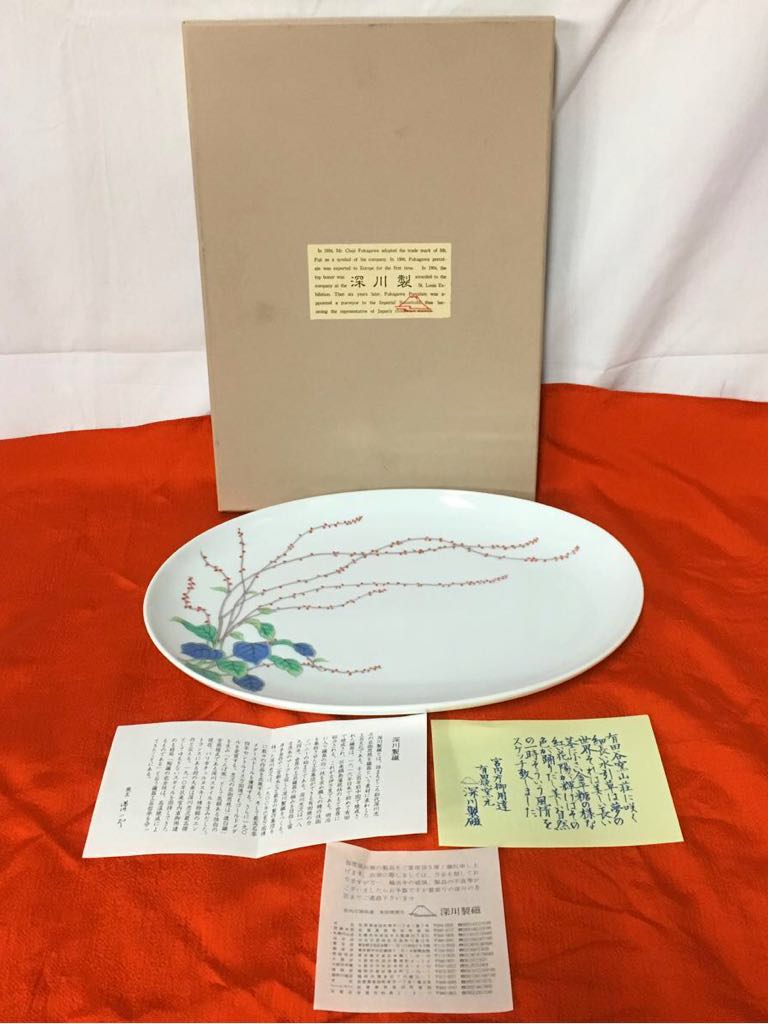 未使用 1枚 深川製磁 水引草 楕円 盛皿 プレート FUKAGAWASEIJI 有田焼 窯元 宮内庁御用達 植物 磁器_1