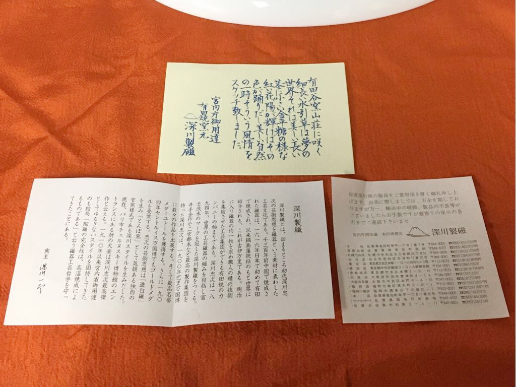 未使用 1枚 深川製磁 水引草 楕円 盛皿 プレート FUKAGAWASEIJI 有田焼 窯元 宮内庁御用達 植物 磁器_4