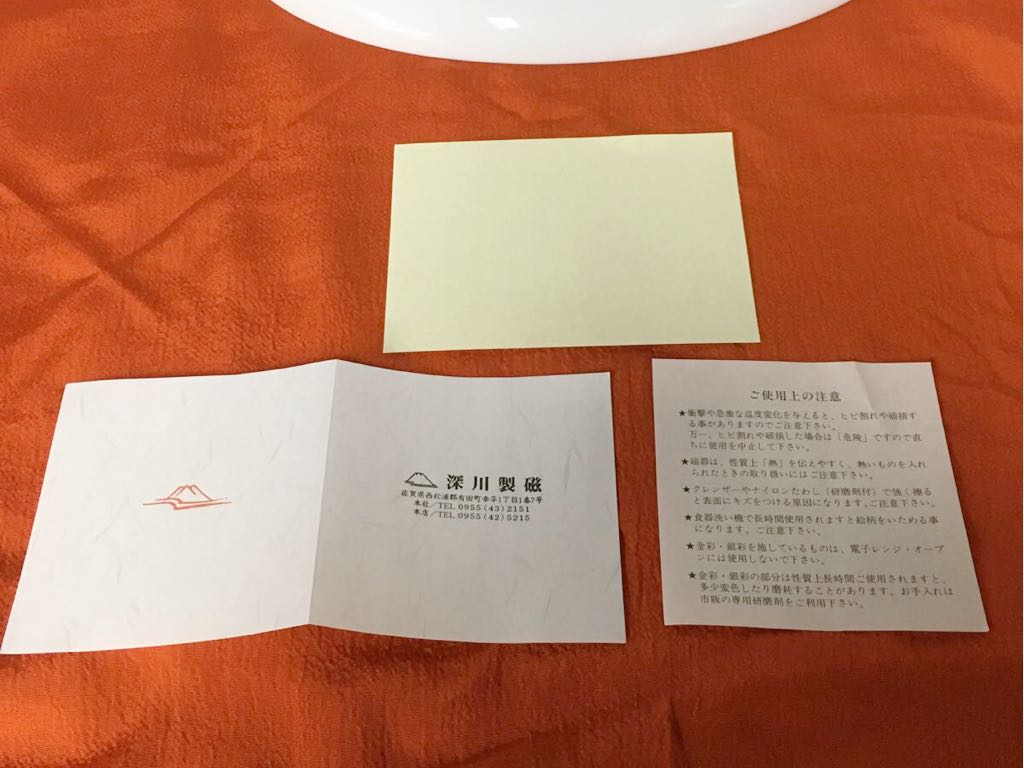 未使用 1枚 深川製磁 水引草 楕円 盛皿 プレート FUKAGAWASEIJI 有田焼 窯元 宮内庁御用達 植物 磁器_5