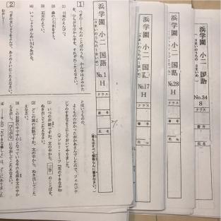復習テスト 浜学園 小4 小5 Sクラス Hクラス 算数 理科 2023年度