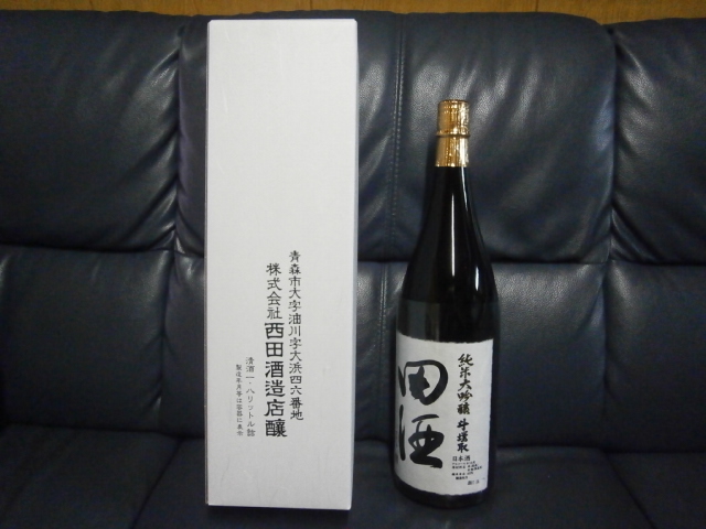田酒 純米大吟醸 1800ml 斗壜取 : 斗瓶取り 西田酒造 純