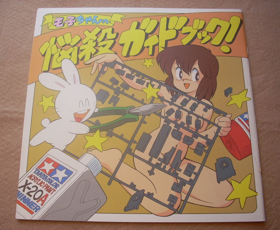 すしおクラブ SUSHIO CLUB キルラキル イラスト集 すしおクラブ SUSHIO