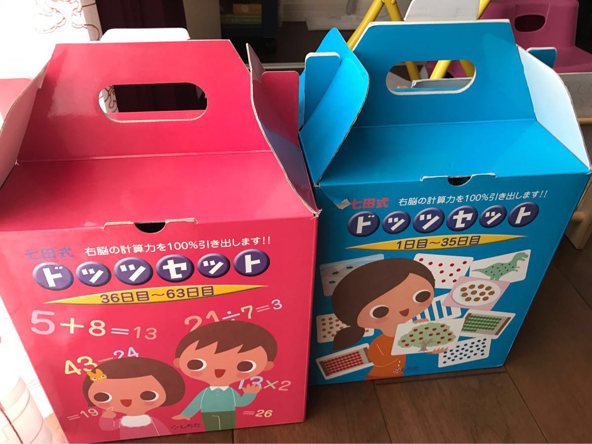 七田式ドッツガードおまけのそろばんつき 七田式ドッツセット』新発売