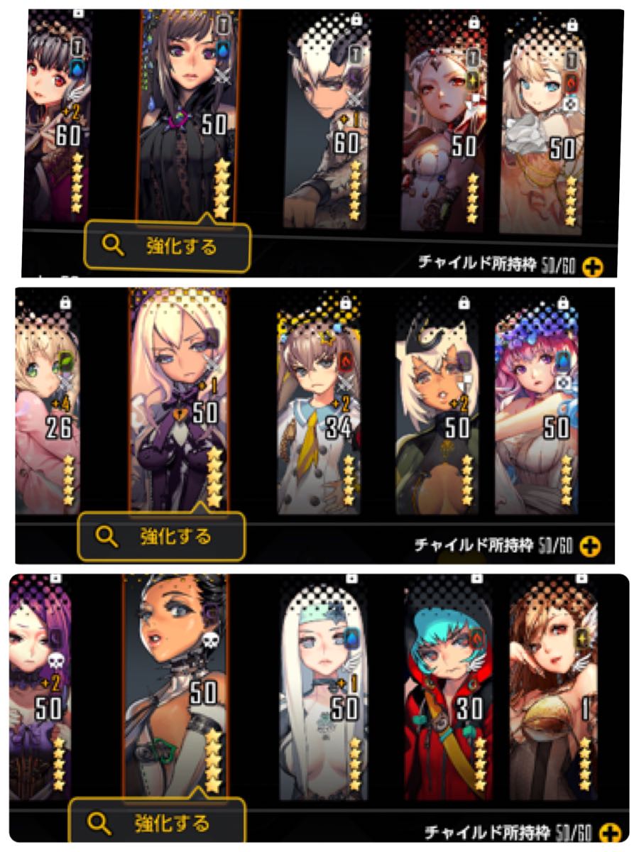 デスティニーチャイルド引退 デスチャ 星5~6 15体 内純星5 8体 紅石110↑ コウガ ダナ フレイ アウロラ イヴ他限界突破3 人気星4進化済多数_1