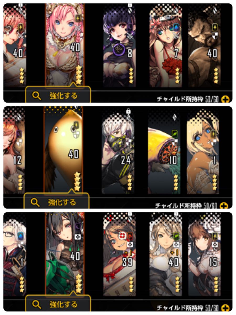 デスティニーチャイルド引退 デスチャ 星5~6 15体 内純星5 8体 紅石110↑ コウガ ダナ フレイ アウロラ イヴ他限界突破3 人気星4進化済多数_2