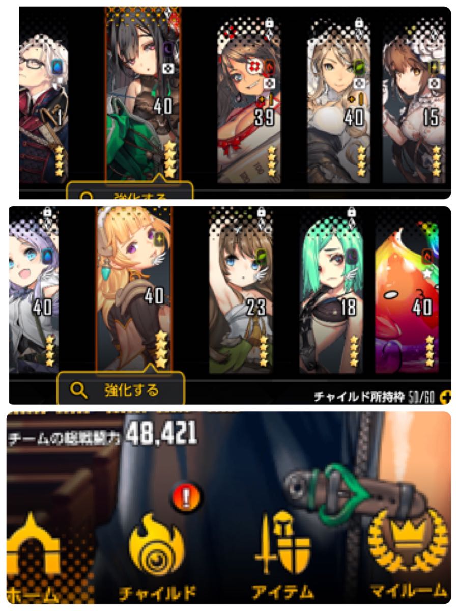 デスティニーチャイルド引退 デスチャ 星5~6 15体 内純星5 8体 紅石110↑ コウガ ダナ フレイ アウロラ イヴ他限界突破3 人気星4進化済多数_3