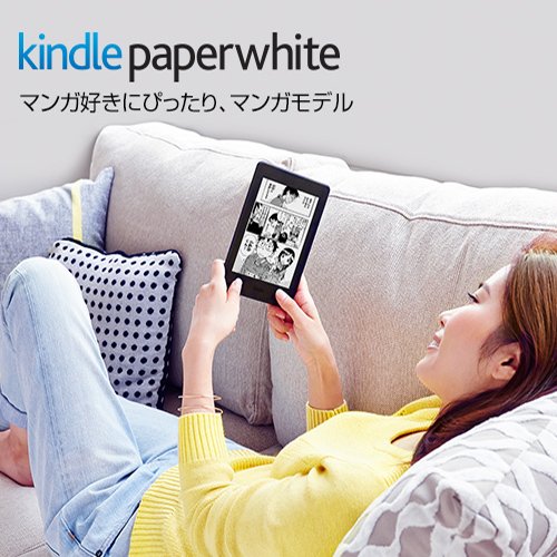新品未開封 Kindle paperwhite 32GB マンガモデル ブラック