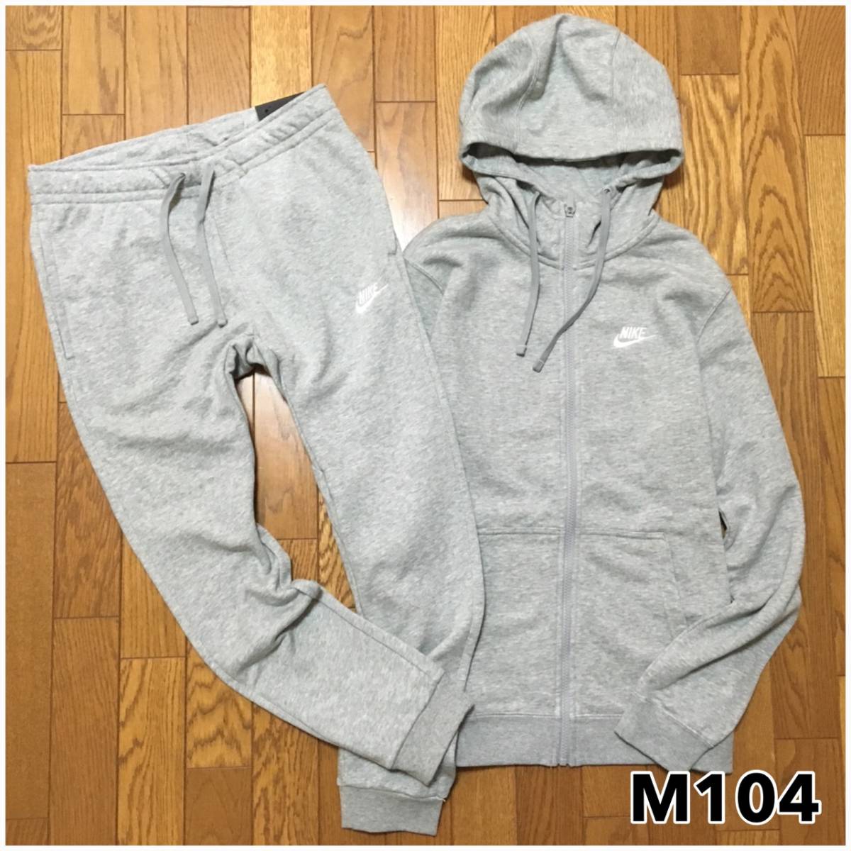 M104Lx1□新品☆ナイキ 上下セット ジップアップ ジップパーカー 
