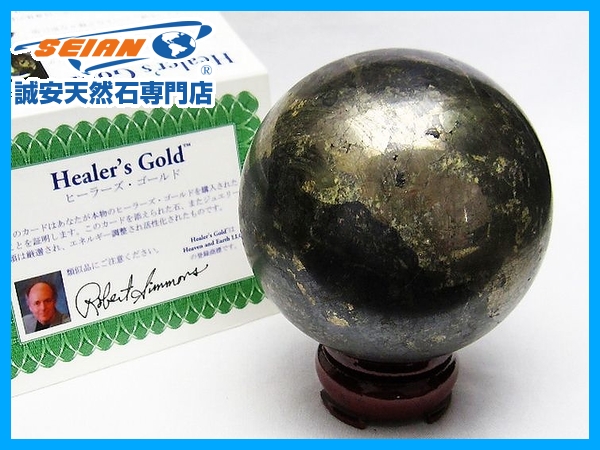 H&E社◆1.1Kg証明書付 ヒーラーズ ゴールド アゾゼオ 丸玉78mm[T609-410]