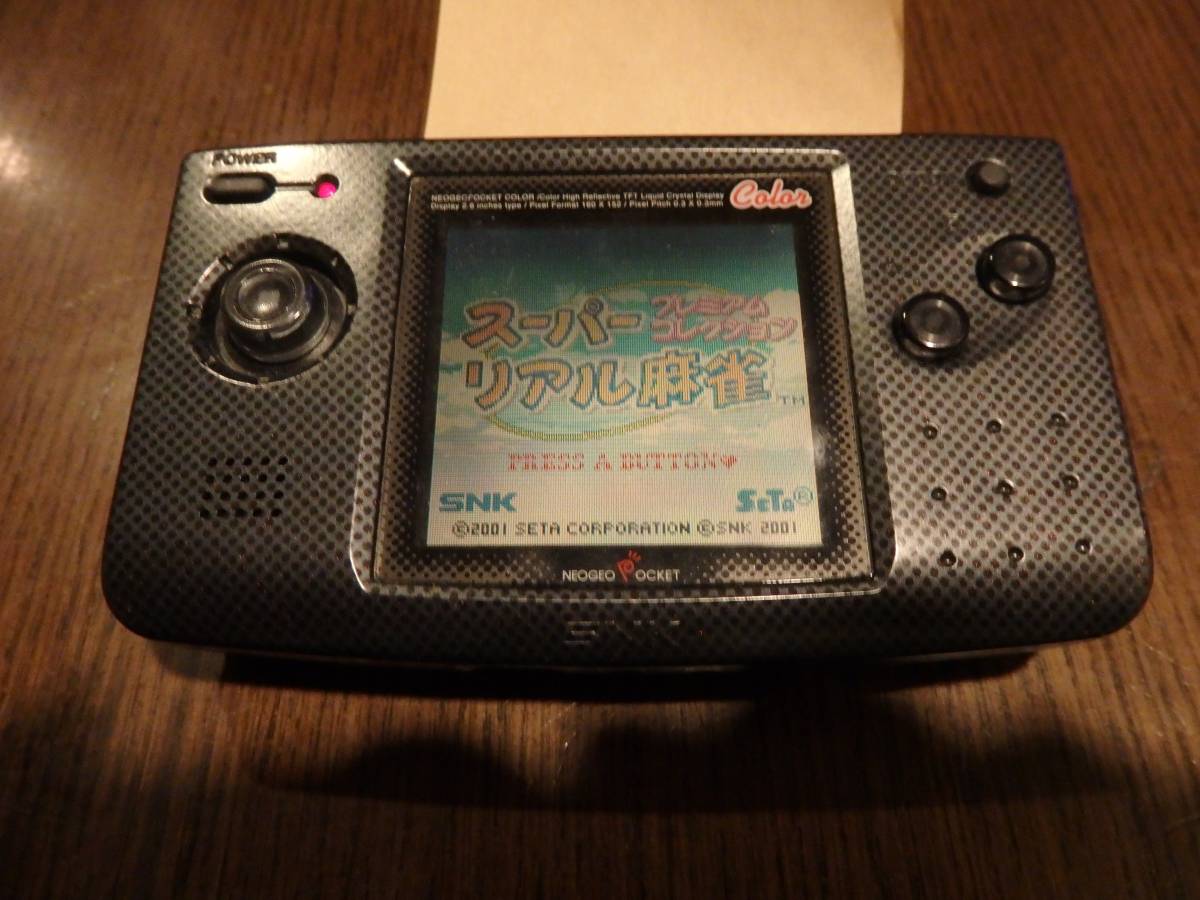 ネオジオポケットカラー カーボンブラック 【公式通販】