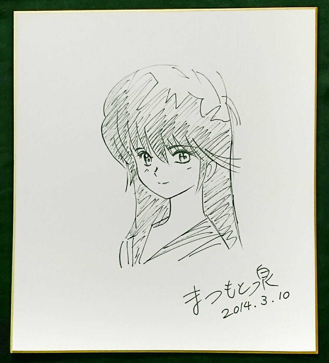 きまぐれオレンジロード まつもと泉 サイン色紙(サイン、直筆画)｜売買