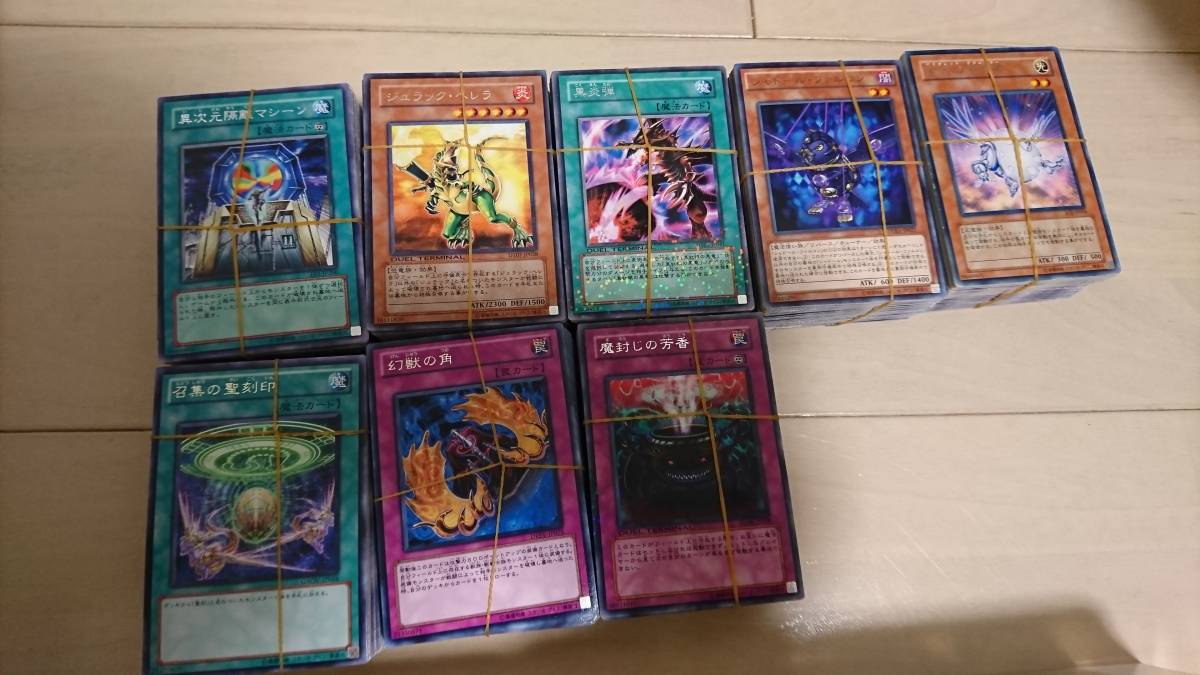 遊戯王カード・大量まとめ・引退・1万1千枚以上(1円スタート) 遊戯王 引退
