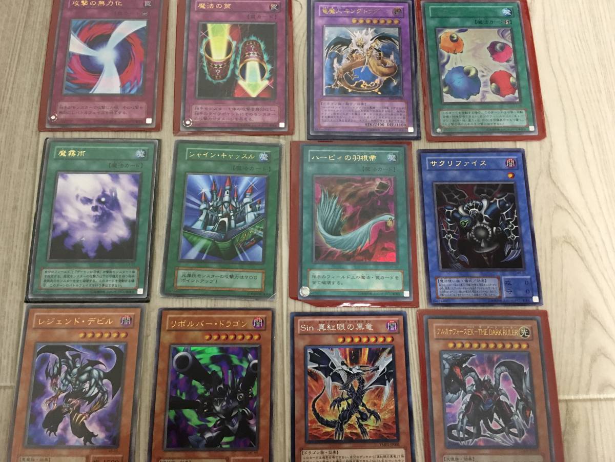遊戯王引退【初期、2期スーパーレア以上セット】 - 遊戯王 初期、2期
