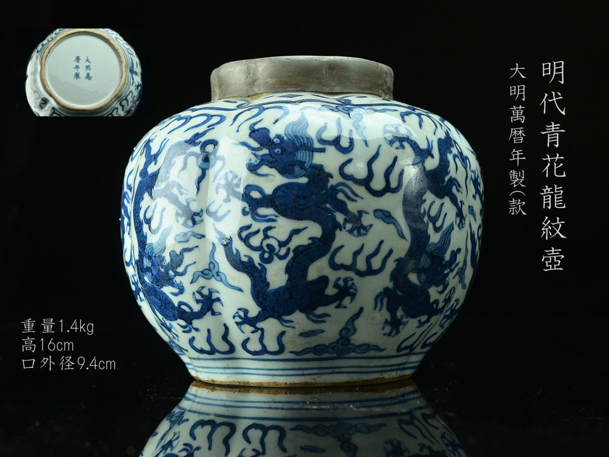 Yahoo!オークション - 陶芸 古陶磁器 青花海水龍紋瓶 大明宣德年製 永