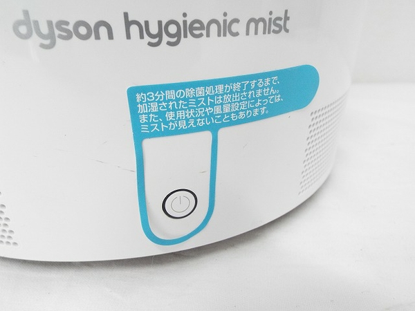 ダイソン dyson hygienic 良好 dyson ダイソン Hygienic Mist AM10-BN 