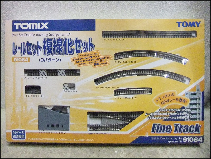 ☆TOMIX◇レールセット 複線化セット Dパターン 91064 鉄道模型 Nゲージ◇