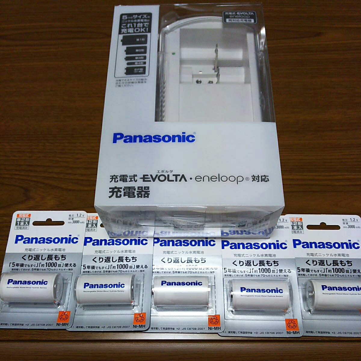 充電器 Panasonicエボルタ対応と、充電式乾電池単2形5個セット 未使用 
