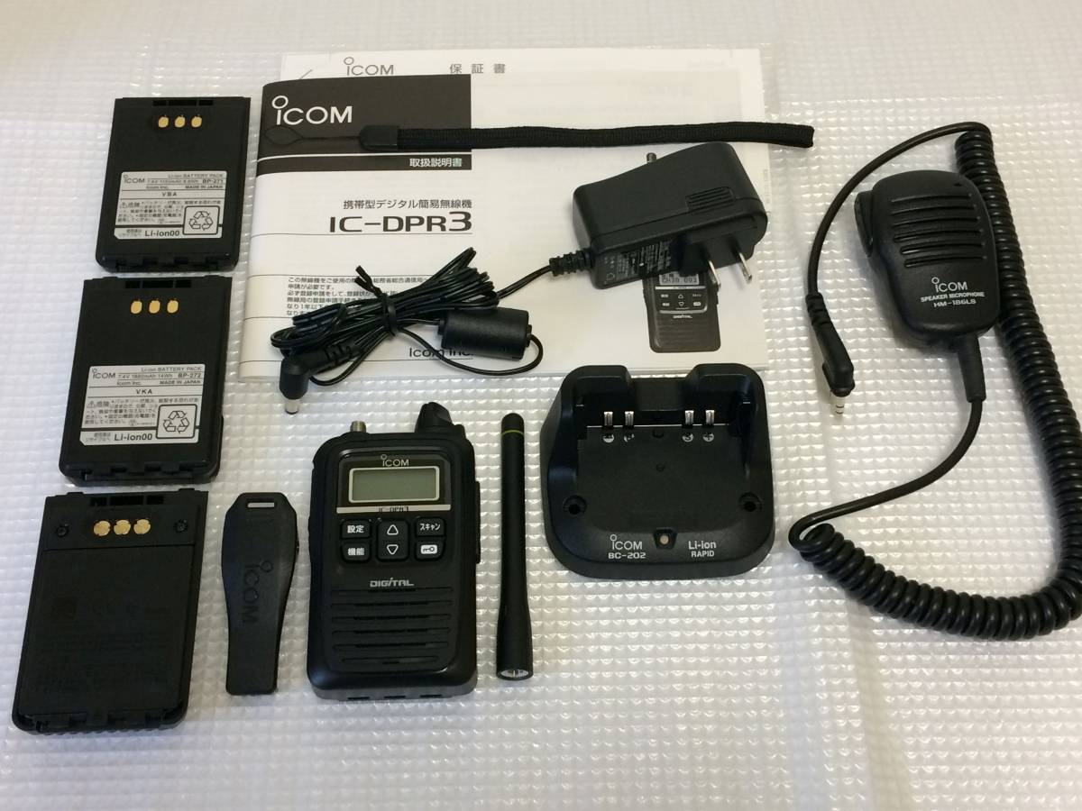 ICOM IC-DPR3 新同・オプション多数付き・保証1年間 IC-DPR3 【公式通販】