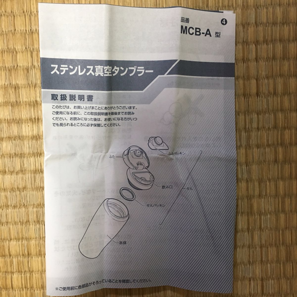 スタバ水筒説明書 確認画面1 Arkiva Gov Al