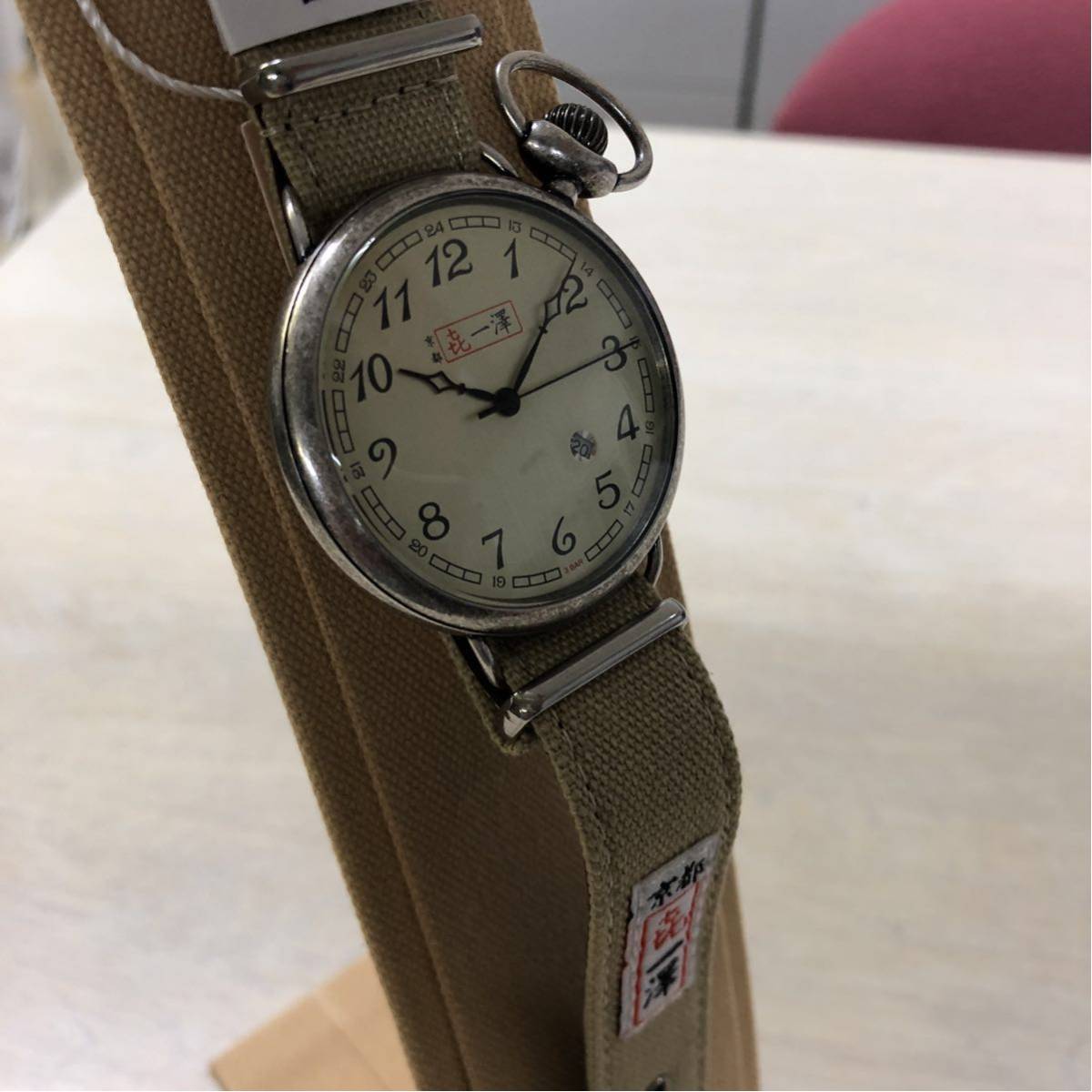 京都 一澤 帆布生地ベルト 腕時計 非売品おまけ付 希少 日本製 喜一澤