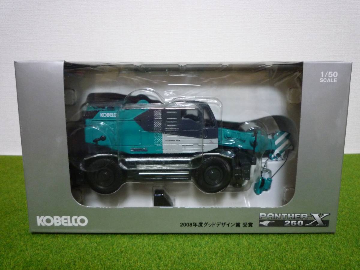 コベルコ建機KOBELCO PANTHER 250 X 1⁄50 コベルコ建機 パンサーX