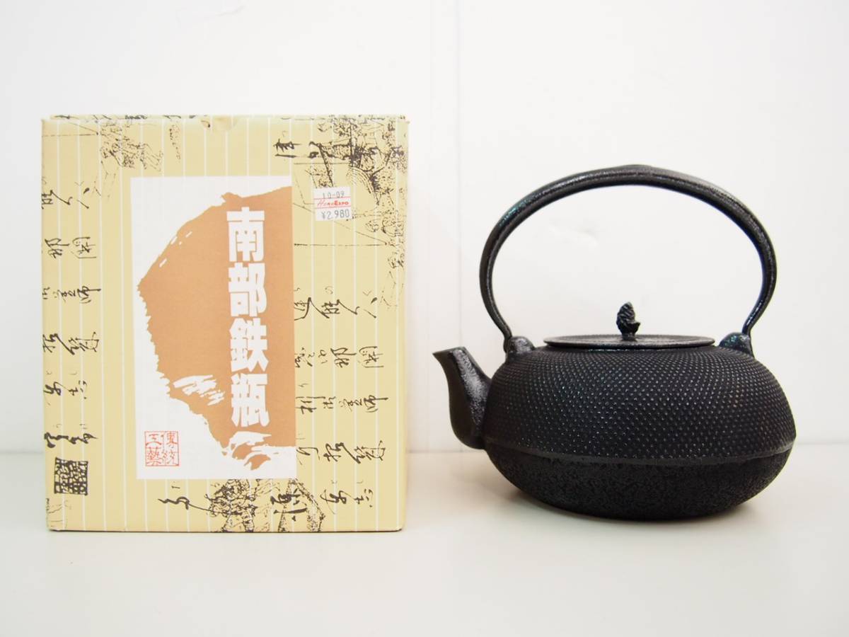喜福堂造 漢詩地文茶筅形 時代鉄瓶