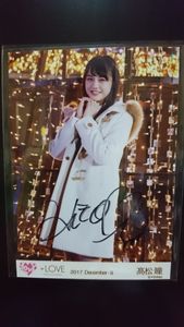 高松瞳のYahoo!オークション(旧ヤフオク!)の相場・価格を見る｜Yahoo