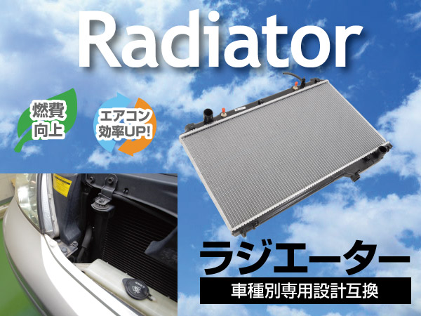 ハイエース200系 標準1型 ラジエーター.コンデンサーA 2KD 1121