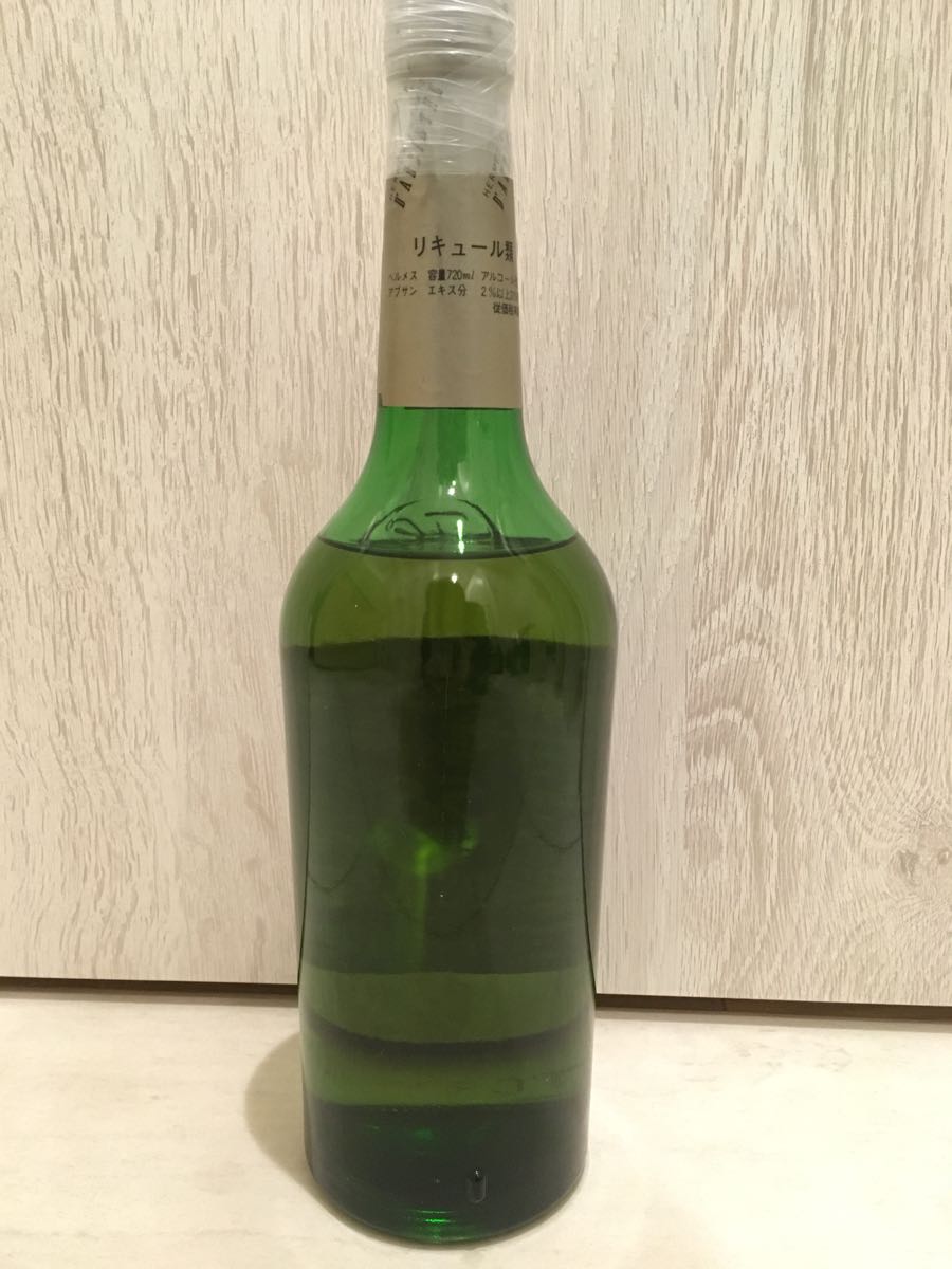 70年代】サントリー ヘルメス アブサン 720ml 58% 従価 前期緑瓶