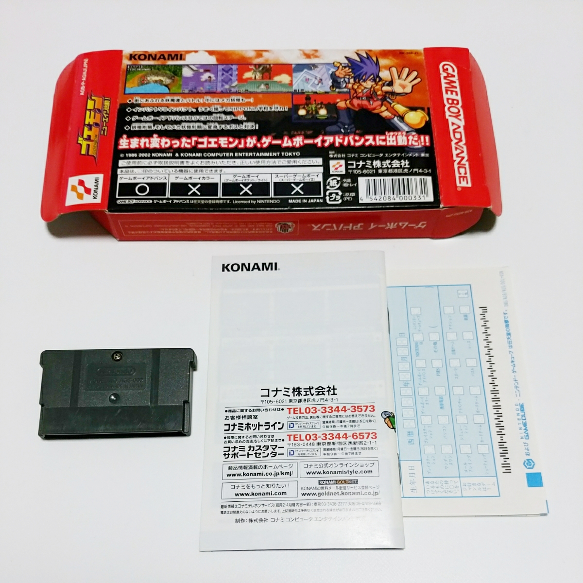 ゴエモン ニューエイジ出動 Amazon ゴエモン ニューエイジ出動 ゲーム 