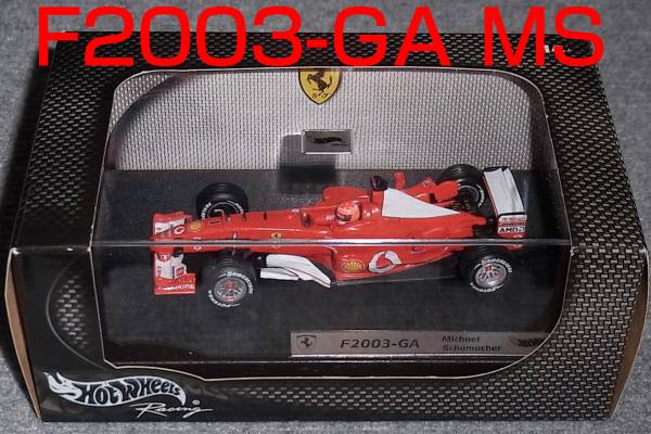 シューマッハ6度目のチャンピオンマシン 特別編フェラーリF2003-GA