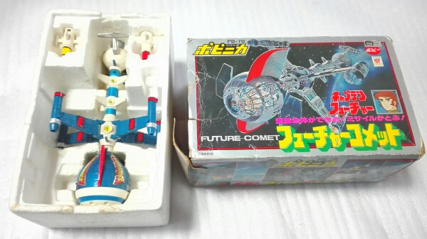 フューチャーコメット 昭和 ポピニカ 超合金 キャプテン コミック