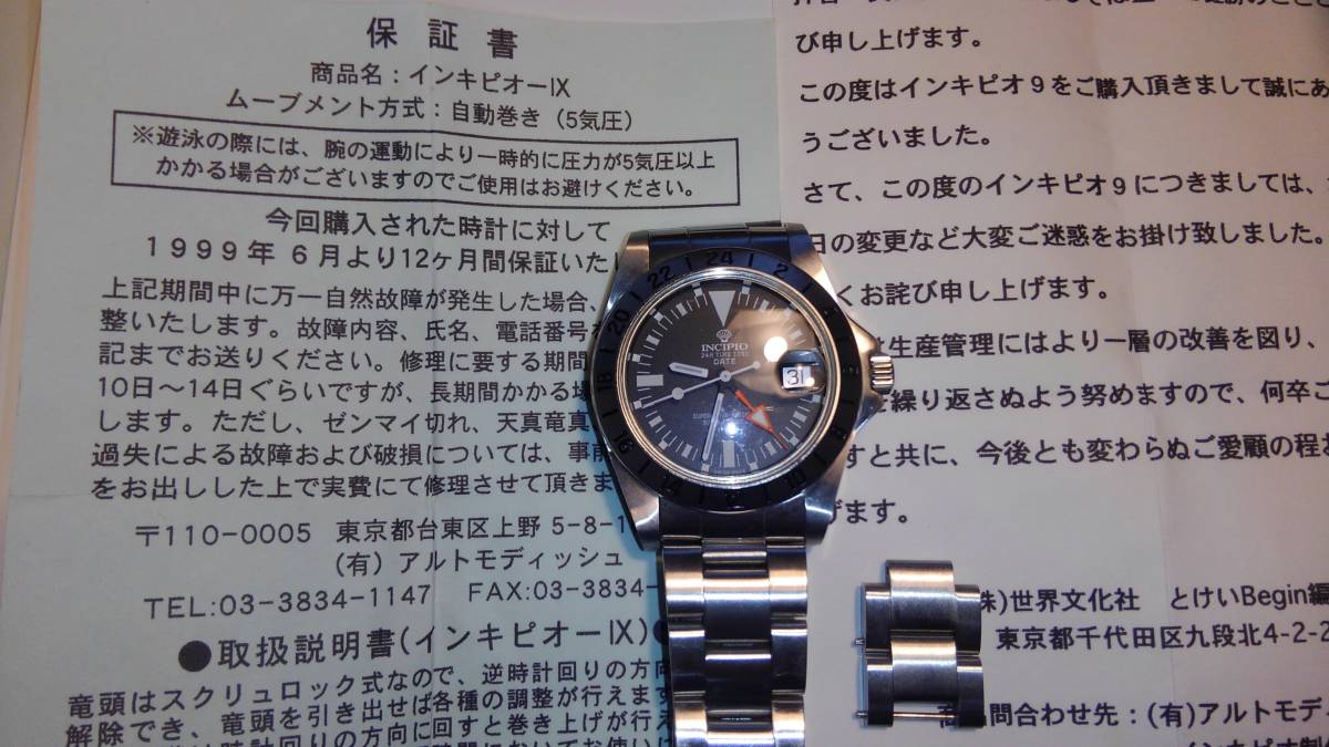 INCIPIO インキピオⅨ | BRITISHFIREWORKS.CO.UK