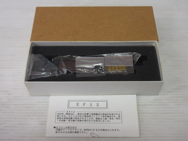 日本直販オンライン ☆未使用品☆ワールド工芸/Nゲージ「塗装済完成品