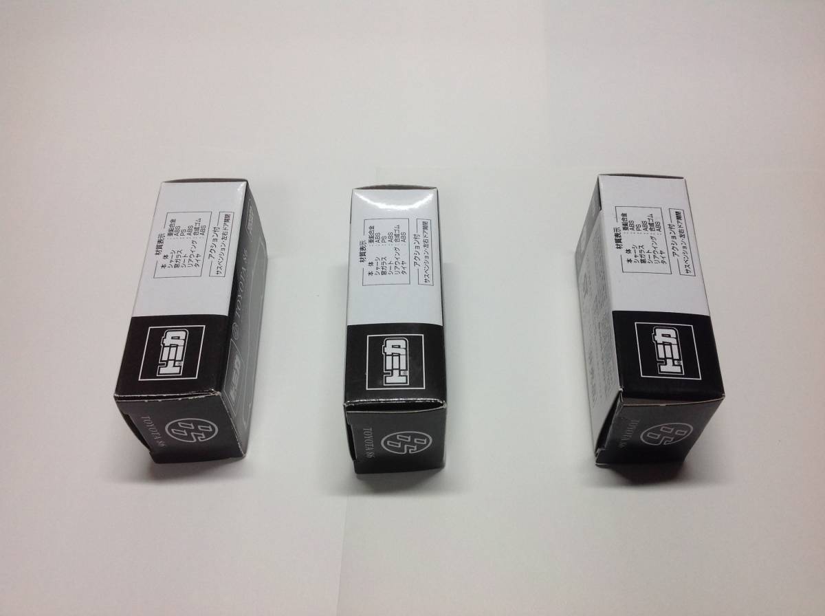 トミカ　トヨタ86　クリスタルブラックシリカ　非売品（3台セット）