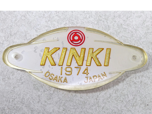 近畿車輛 近畿車輌 鉄道車両 車・バイク | 車内銘板 日本車両(平成29年)