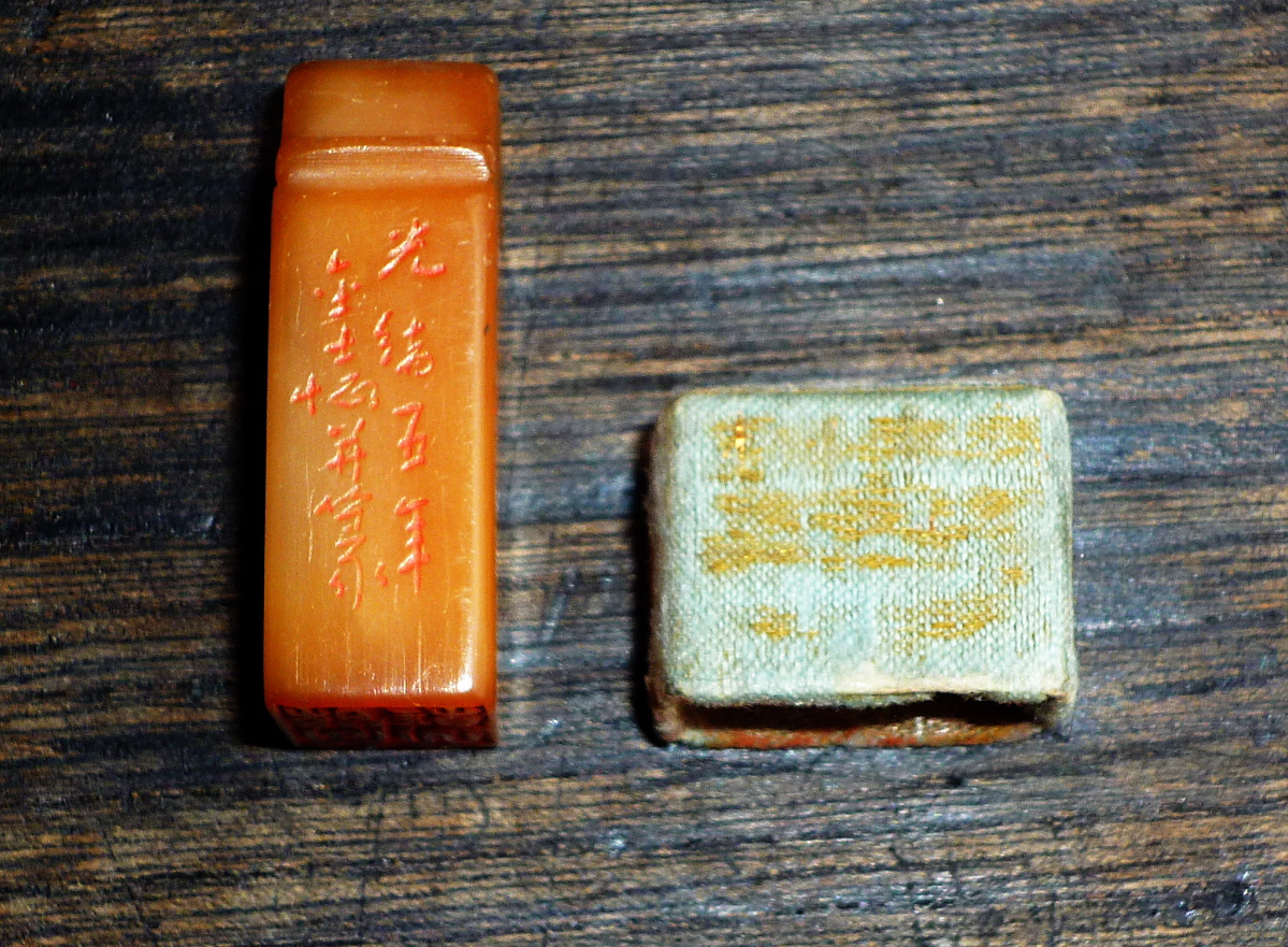 依頼品・中国本古玩・田黄石印材・当時物年号記載・貴重