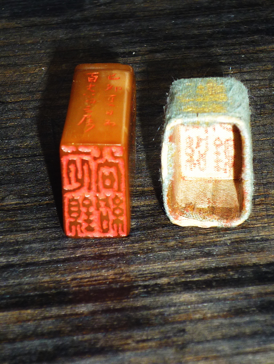 依頼品・中国本古玩・田黄石印材・当時物年号記載・貴重