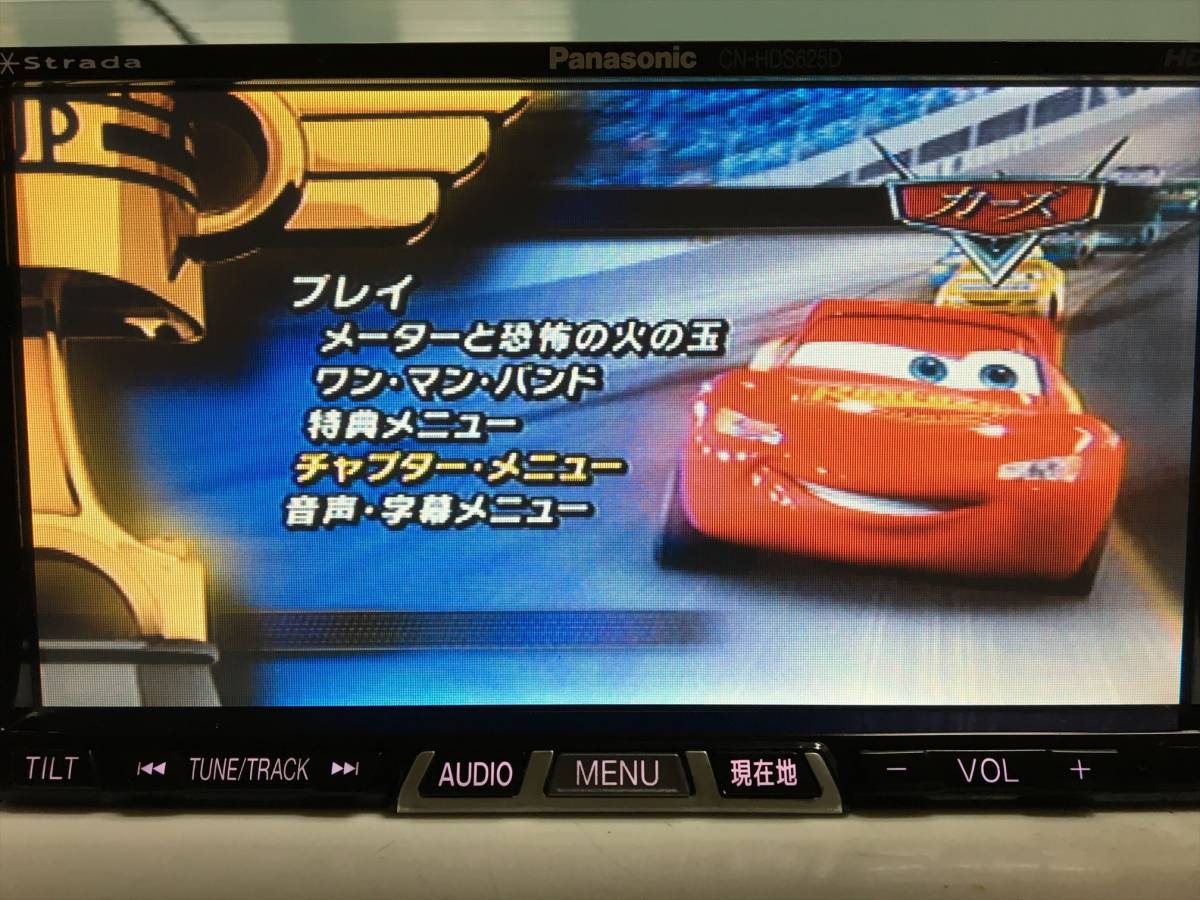 ☆パナソニック ストラーダ HDDナビ CN-HDS625RD CD/DVD/SD☆90275328 