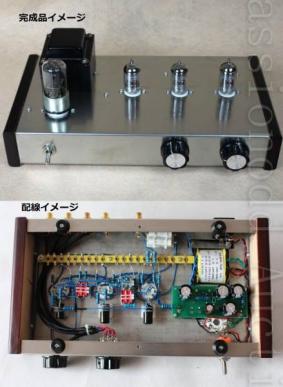 プロ向け！12AX7系 4球式真空管ステレオプリアンプ 自作キット