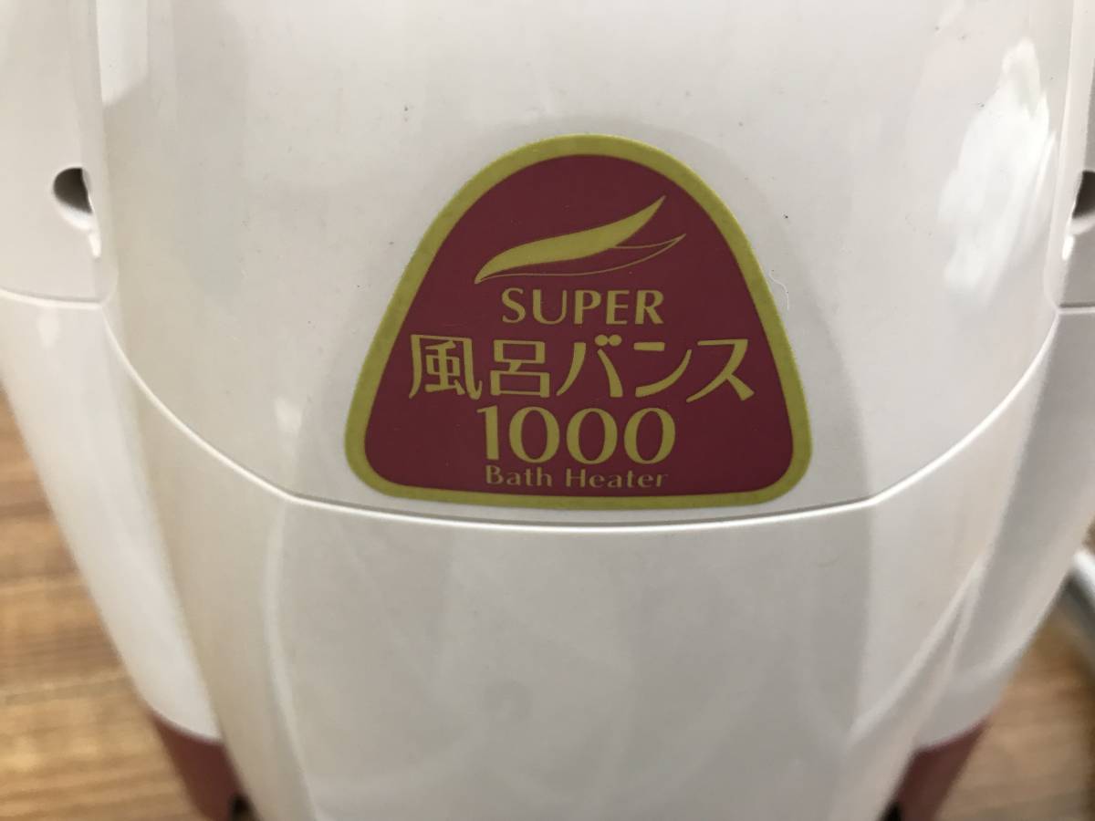 PAAG パアグ スーパー風呂バンス1000 P05F07R バスヒーター