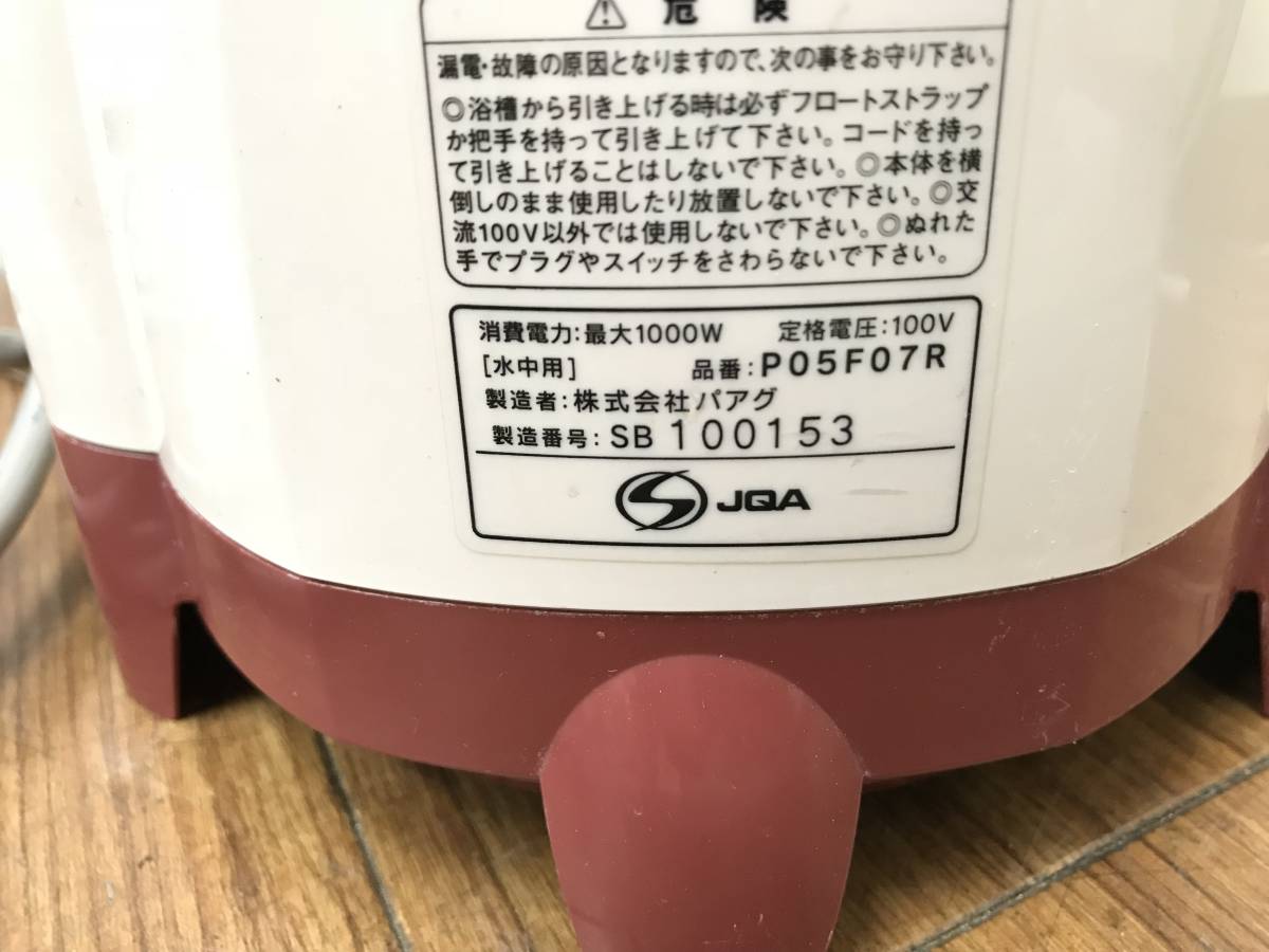 レビュー パアグ スーパー風呂バンス1000 PAAG パアグ スーパー風呂