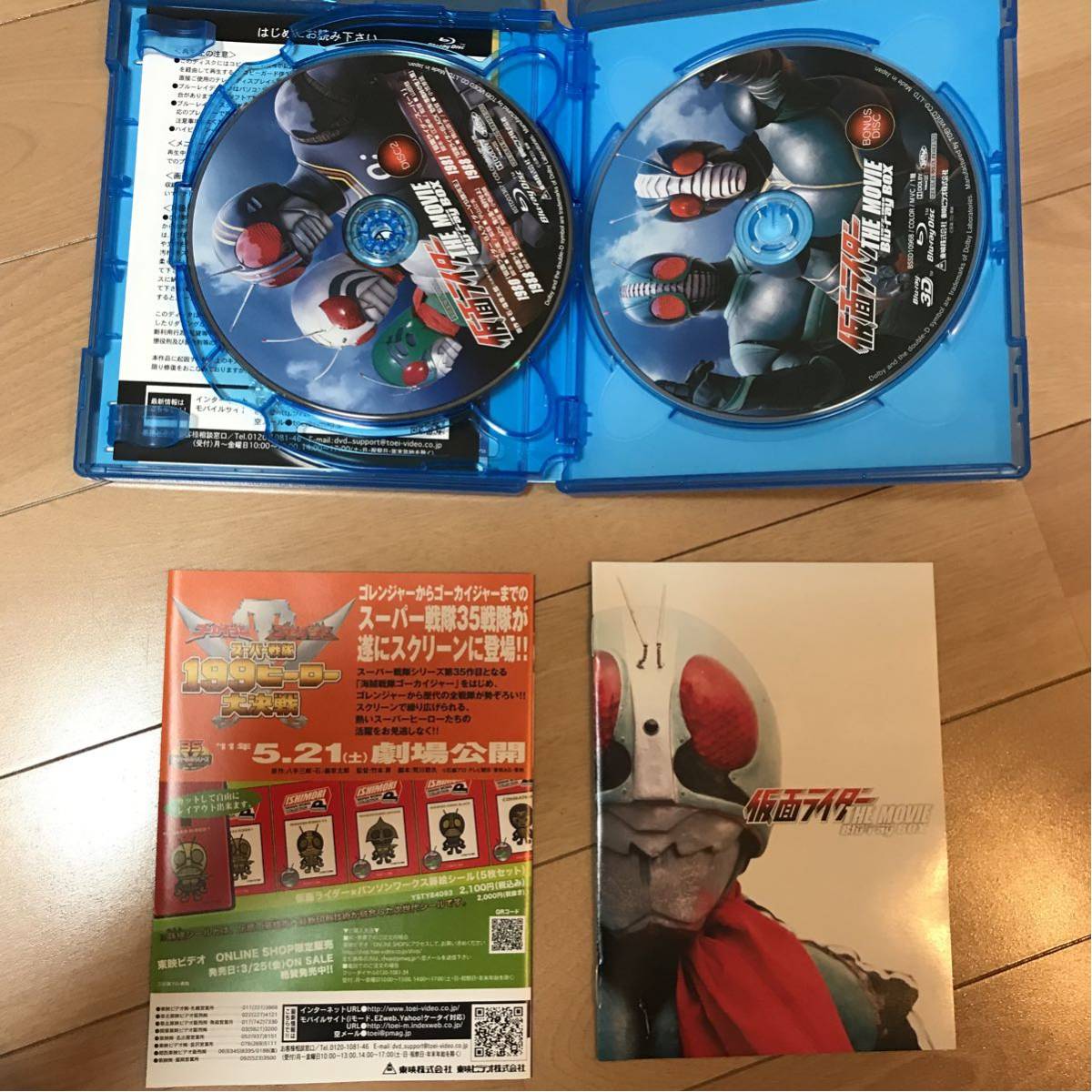 仮面ライダー THE MOVIE Blu-ray BOX 1972-1988」特集 | 東映