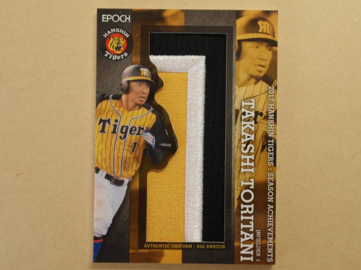 18 EPOCH 阪神タイガース SA　鳥谷敬 ユニフォーム BIGSWATCH 3/7！ 阪神タイガース ブラックユニフォーム : 2018年カレンダー 鳥谷敬(阪神タイガース)&frasl; エポック社の公式オンラインショップです。プロ野球&frasl;2019年&frasl;阪神