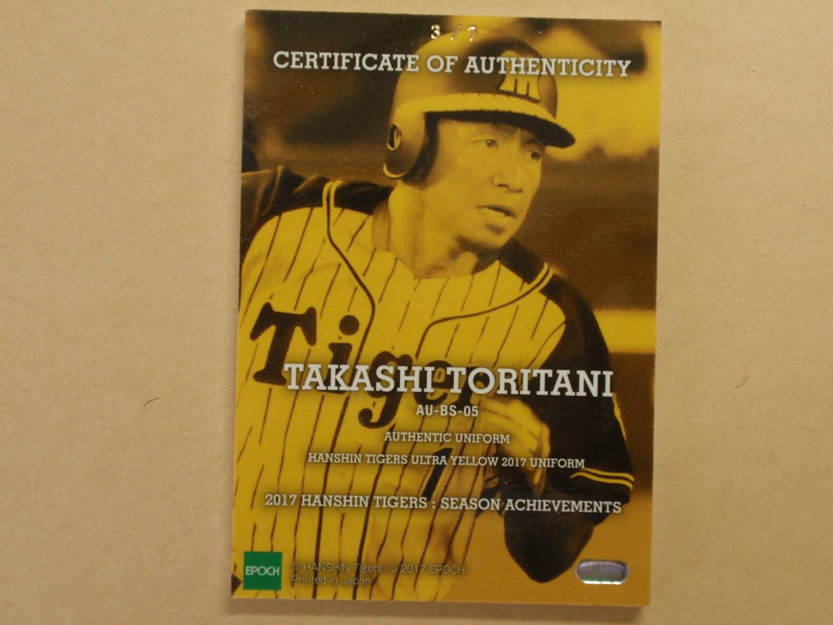 18 EPOCH 阪神タイガース SA　鳥谷敬 ユニフォーム BIGSWATCH 3/7！ 阪神タイガース ブラックユニフォーム : 2018年カレンダー 鳥谷敬(阪神タイガース)&frasl; エポック社の公式オンラインショップです。プロ野球&frasl;2019年&frasl;阪神