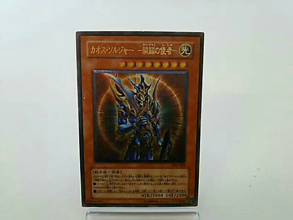 遊戯王 美品 初期 ゲート・ガーディアン ウルトラ No.780 遊戯王 美品