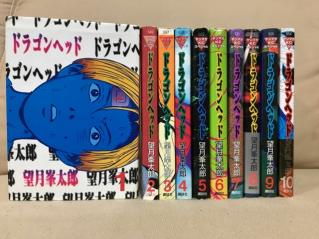 ドラゴンヘッドのYahoo!オークション(旧ヤフオク!)の相場・価格を見る