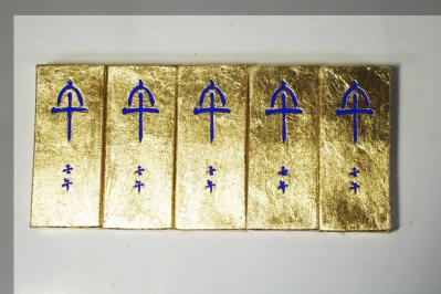 固型墨 2002年製造 「干支墨 午」5本セット 書道 墨 墨まとめて 美術