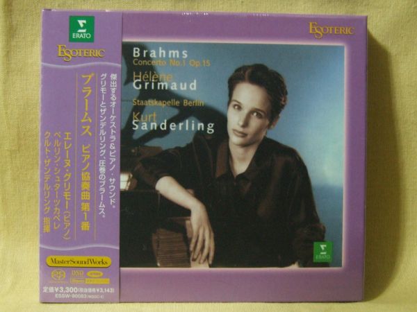 CD ♪ 未開封 エソテリック ESOTERIC SACD （2枚組）／ ブラームス