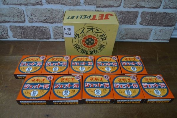 A024 ライオン印空気銃弾 ジェット弾 5 5mm 250pcs 10箱セット 銃用 猟銃 狩猟 銃弾 エアガン エアライフル ミリタリー 80 トイガン 売買されたオークション情報 Yahooの商品情報をアーカイブ公開 オークファン Aucfan Com